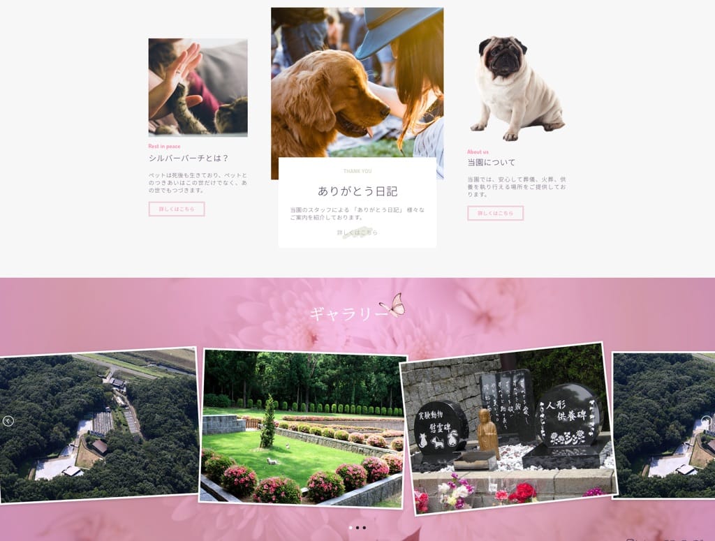 Pet Memorial Park – aPosto.jp