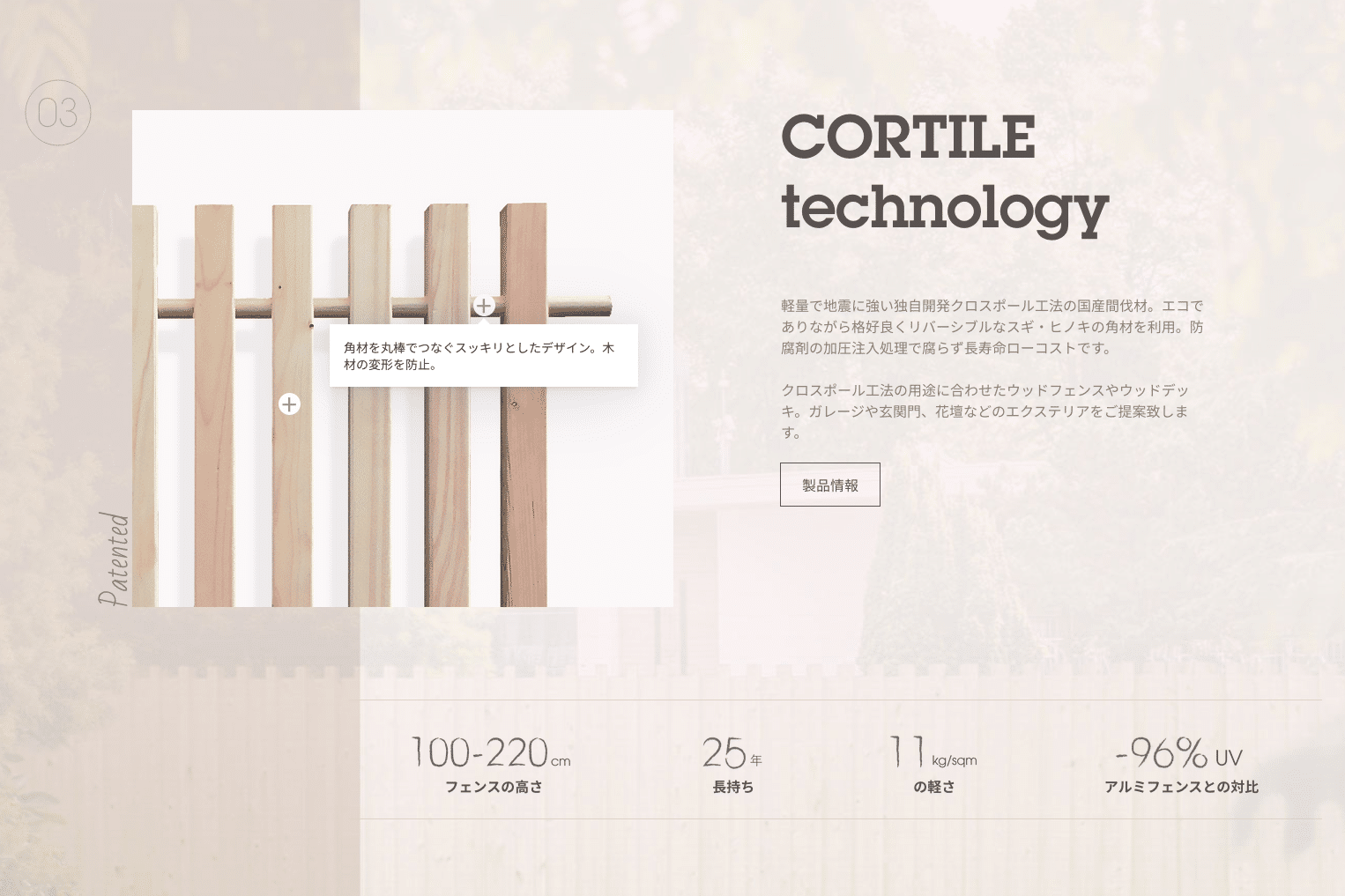 Cortile.jp